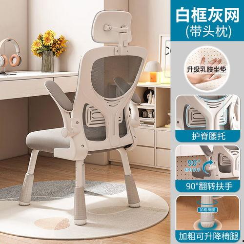 学习椅子成人教程视频,打造舒适学习环境