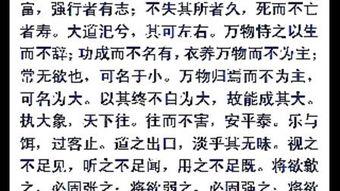 道德经成人朗读视频,探寻古老智慧的当代启示
