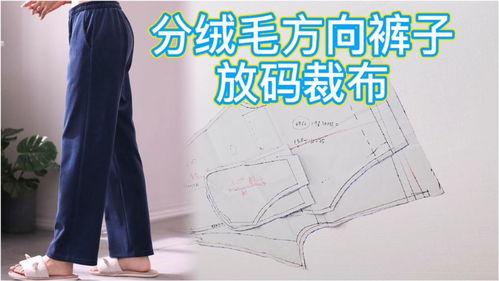 成人做棉裤教程视频大全,视频大全带你轻松学会