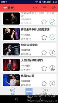 成人英语演讲视频app,提升口语表达的艺术之旅