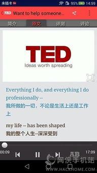 成人英语演讲视频app,提升口语表达的艺术之旅