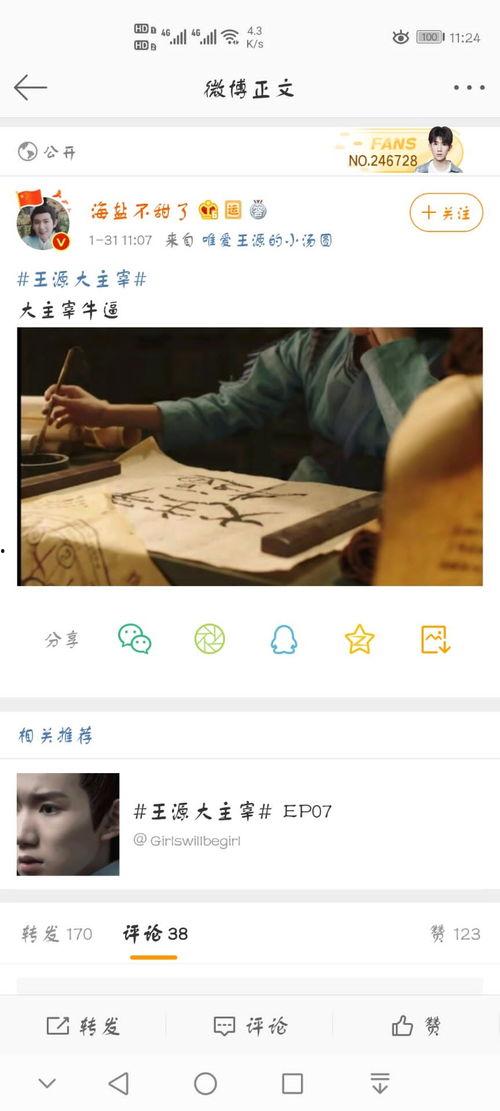 成人免费猛虎视频直播,激情四溢的视听盛宴