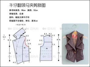 成人坎肩裁剪视频教程