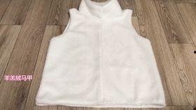 成人坎肩裁剪视频教程